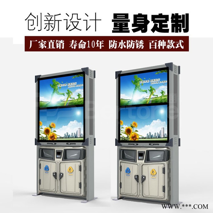 貝爾通來(lái)圖定制各式定制新款戶(hù)外太陽(yáng)能廣告垃圾箱不銹鋼環(huán)衛(wèi)立式帶廣告位分類(lèi)果皮箱滾動(dòng)燈箱閱報(bào)欄太陽(yáng)能燈箱垃圾箱壁掛式燈箱