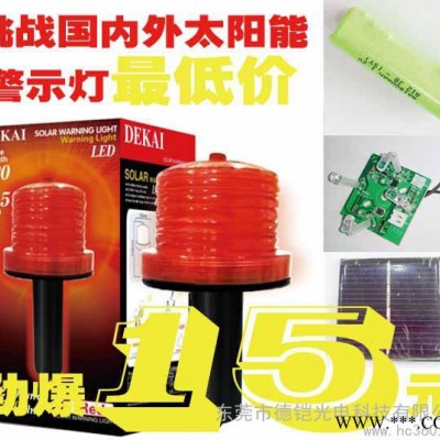 供應德鎧LED太陽能交通警示燈 握把警示