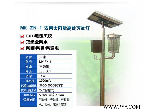 滅康太陽能殺蟲燈太陽能滅蟲燈太陽能滅蚊燈