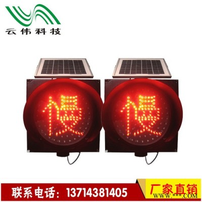 黃閃紅慢燈 300mmled太陽能交通警示燈 道路減速標(biāo)志