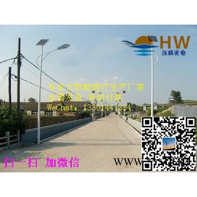 湖南益陽(yáng)太陽(yáng)能路燈廠家/6米太陽(yáng)能路燈價(jià)格安裝