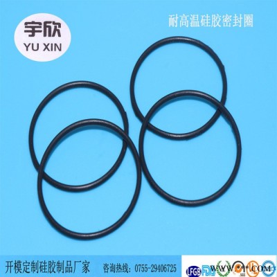 太陽能熱水器硅膠圈 燈具硅膠密封圈 設備密封硅膠圈生產廠家 宇欣