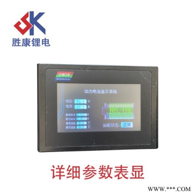 濟(jì)南勝康 12V400AH房車磷酸鐵鋰鋰電池組船推電源太陽(yáng)能路燈電源可支持定制