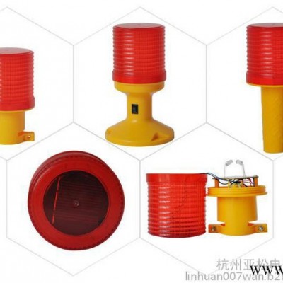 太陽(yáng)能警示燈