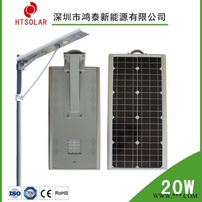 廣東鴻泰新能源太陽能路燈 太陽能一體式燈 4米20W一體化太陽能路燈，太陽能庭院燈 太陽能燈