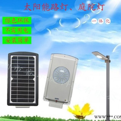 新農(nóng)村路燈 太陽(yáng)能燈 路燈太陽(yáng)能 深圳市太陽(yáng)能路燈