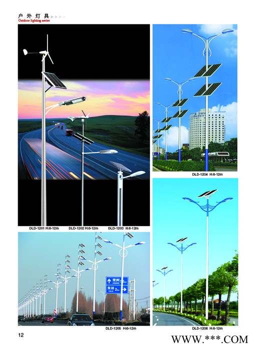 陜西LED太陽能路燈廠家、西安LED太陽能路燈廠家、銅川LED太陽能路燈廠家、寶雞LED太陽能路燈廠家