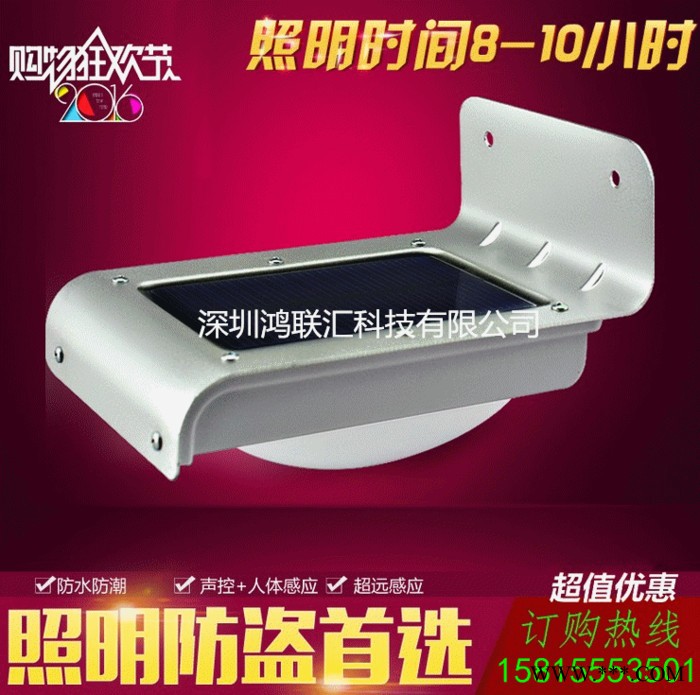 深圳**高亮節(jié)能 戶外太陽能燈 太陽能LED燈 16LED太陽能燈