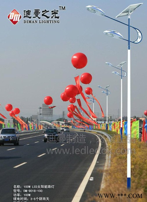 太陽能路燈 太陽能LED路燈 新農村建設太陽能路燈