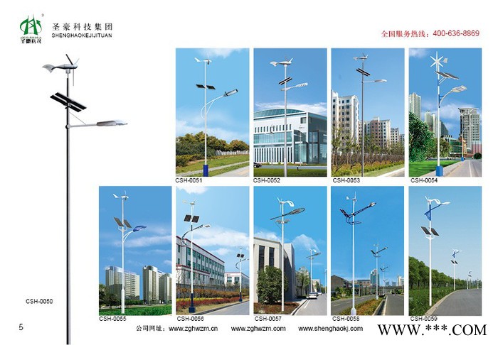 鄭州太陽能路燈廠，鄭州路燈廠，鄭州太陽能路燈價格2太陽能燈