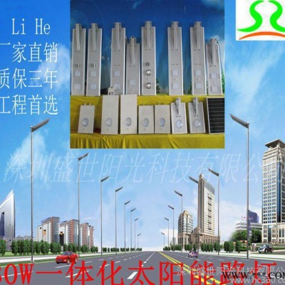 30W 太陽能路燈直銷 太陽能一體化LED路燈 太陽能庭院燈