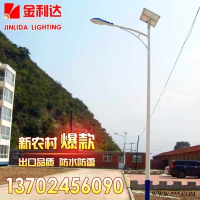 jinlid/金利達 太陽能路燈廠家 6米太陽能路燈 30w太陽能路燈 鋰電池太陽能路燈新農村太陽能路燈