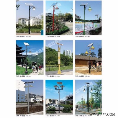 太陽(yáng)能路燈