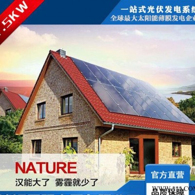 1.5KW光伏發(fā)電系統(tǒng) 薄膜太陽能發(fā)電光伏發(fā)并網(wǎng)光伏發(fā)電