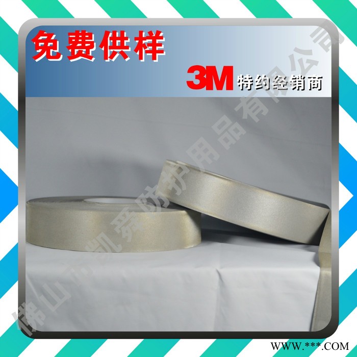 3M視覺麗反光材料 反光熱敏轉移阻燃帶 9720A#  銀灰色