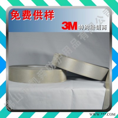 3M視覺麗反光材料 反光熱敏轉移阻燃帶 9720A#  銀灰色
