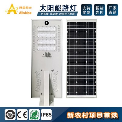 照明太陽能路燈整套、道路太陽能路燈100w、新農村改造太陽能路燈、太陽能路燈桿、景觀燈一體太陽能路燈