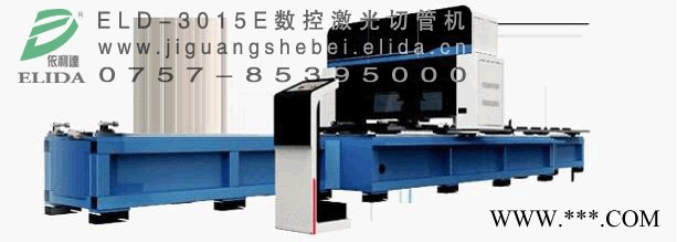 供應深圳光纖激光切割機等,激光熱線：0757-85395000！
