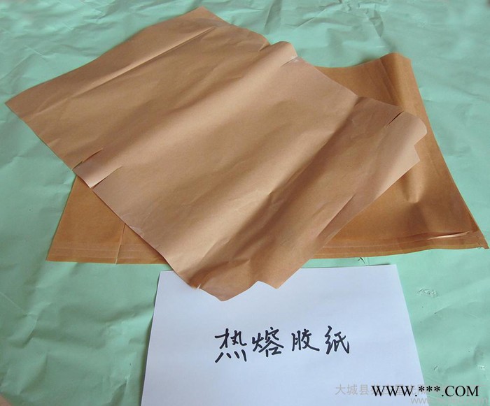 供應(yīng)星光熱熔膠紙，離型紙，專(zhuān)業(yè)用膠紙