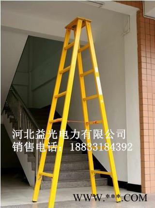 益光**絕緣人字梯 玻璃鋼加厚合梯 電工專用梯 保證