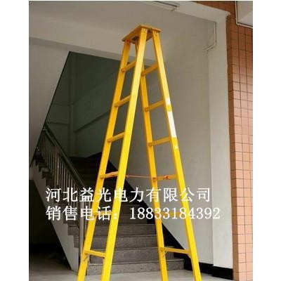 益光**絕緣人字梯 玻璃鋼加厚合梯 電工專用梯 保證