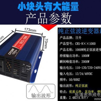 光伏逆變器