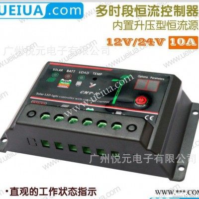 直銷太陽能路燈控制器 光時控 功率可調(diào) 防水漆光伏控制器