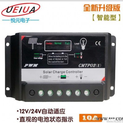 直銷用戶型10A 光伏控制器  太陽能充放電控制器