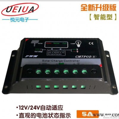 智能5A太陽能充電控制器 多功能太陽能充放電控制器 光伏控制器