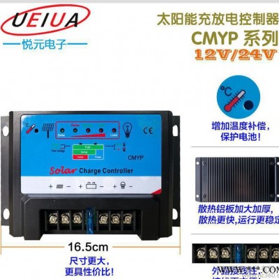 生產(chǎn) CMYP-2410通用性12V/24V 直觀顯示帶溫度補償光伏控制器