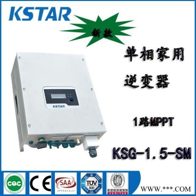 太陽能光伏逆變器KSG-SM
