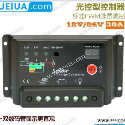 暢銷 爆款 PWM12V/24V 10A路燈型 光控時控太陽能光伏控制器