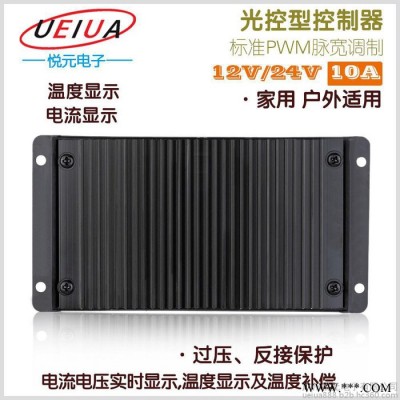 熱賣爆款 可設(shè)參數(shù)LCD顯示 充放電保護(hù)12V/24V 20A光伏控制器