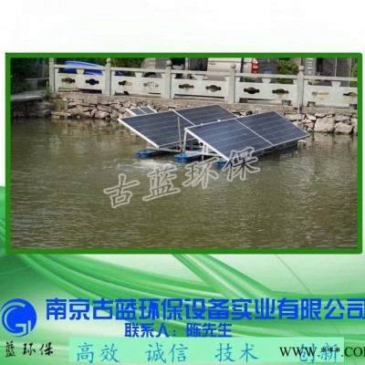 光伏河水曝氣機(jī) 水生態(tài)修復(fù)治理 太陽能曝氣機(jī) 古藍(lán)生產(chǎn) 光伏曝氣機(jī)