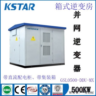 集中型高效并網光伏逆變器