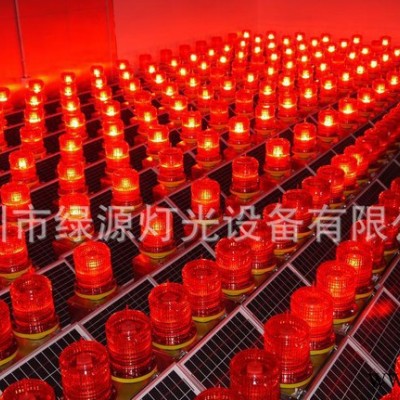 太陽能障礙燈 高空警示燈 浮標燈 **停機坪燈，太陽能閃光燈