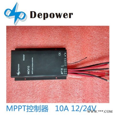 depower太陽能控制器 ** 太陽能MPPT光伏控制器 太陽能充放電控制器 專注新能源