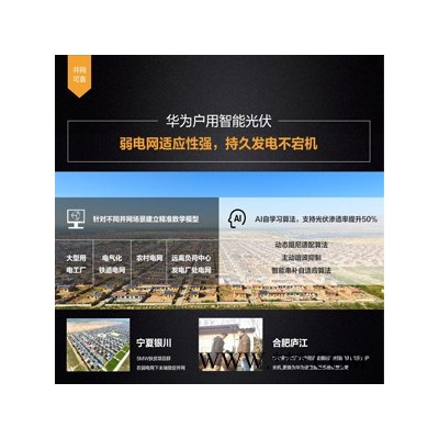 華為HUAWEI 高效 智能 光伏逆變器SUN2000-20KTL-M0三相并網(wǎng)逆變器