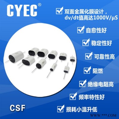 純源【廠家批發】光伏逆變器電容器定制 CSF 2uF 700VDC