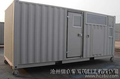供應(yīng)svg集裝箱 光伏逆變器集裝箱選滄州信合
