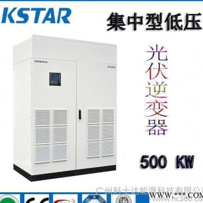 直銷集中型低壓并網太陽能發電系統光伏逆變器（室內）500KW