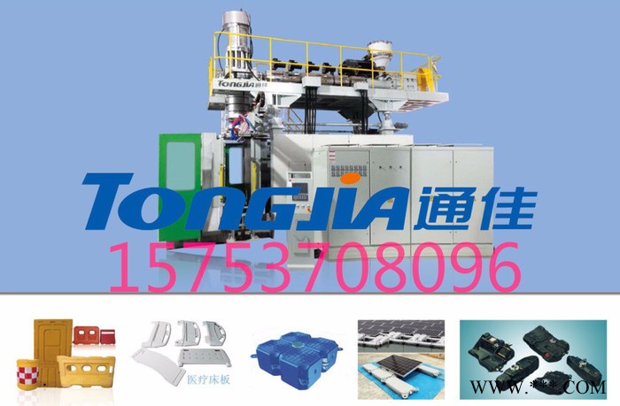 通佳 光伏浮筒吹塑機(jī) 漂浮浮筒生產(chǎn)設(shè)備海面浮體生產(chǎn)線光伏電站浮體加工設(shè)備吹塑機(jī)價(jià)格