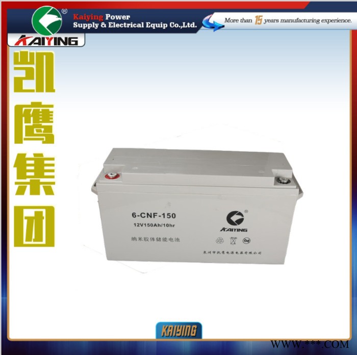 KAIYING凱鷹太陽(yáng)能膠體蓄電池12V150AH蓄電池免維護(hù)儲(chǔ)能用電池太陽(yáng)能光伏