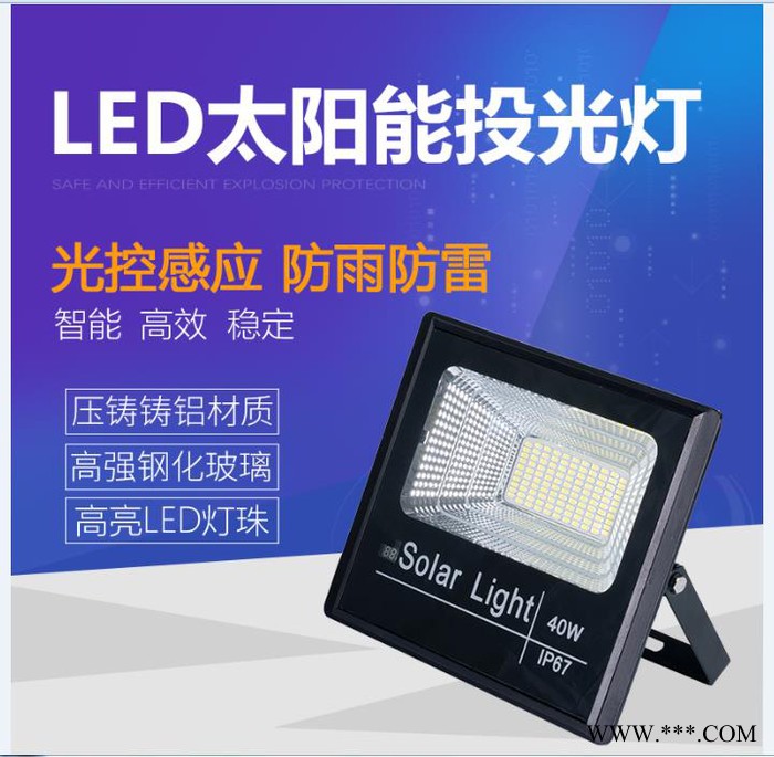 杰煒燈飾北極光投光燈60W 太陽(yáng)能投光燈廠家