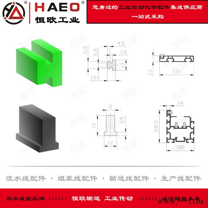 蘇州恒歐工業(yè) 4080歐標(biāo)鋁型材與國(guó)標(biāo)鋁型材 UHMPWE光伏托條生產(chǎn)廠(chǎng)家  流水線(xiàn)配件 大量現(xiàn)貨  價(jià)格面議