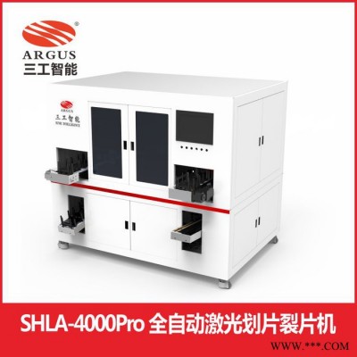 江蘇太陽能電池板小組件激光劃片機 4000整片/小時高速自動劃片裂片機