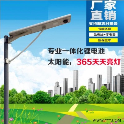 15W20W太陽能一體化路燈 農(nóng)村道路改造LED照明節(jié)能燈