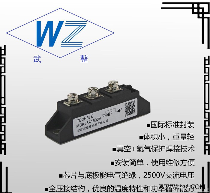 『武整牌』㊣ MDK55A1200V 光伏逆變器模塊MDK5
