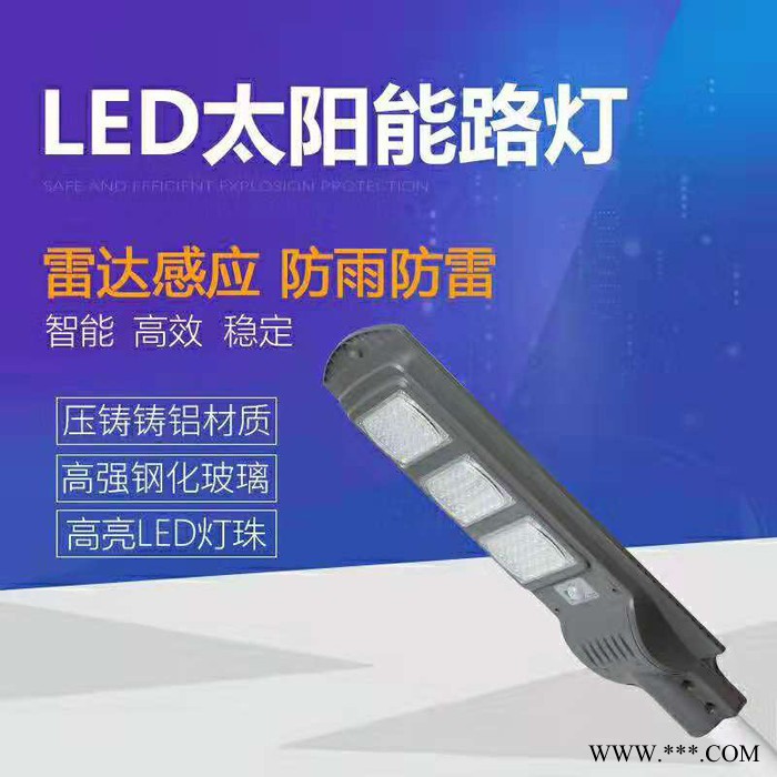 杰煒燈飾一體化路燈90w 一體化太陽(yáng)能路燈廠家