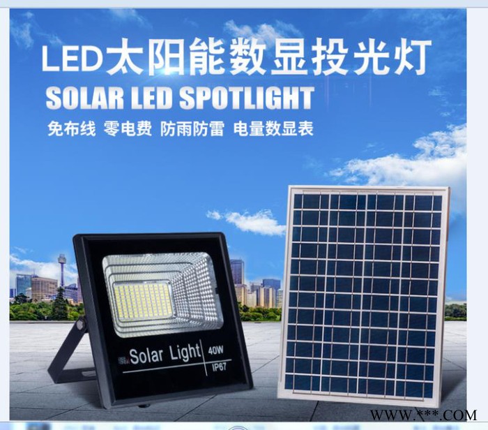 杰煒燈飾北極光投光燈25W 太陽(yáng)能投光燈廠家